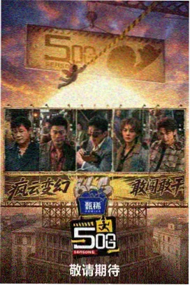 乐队的夏天